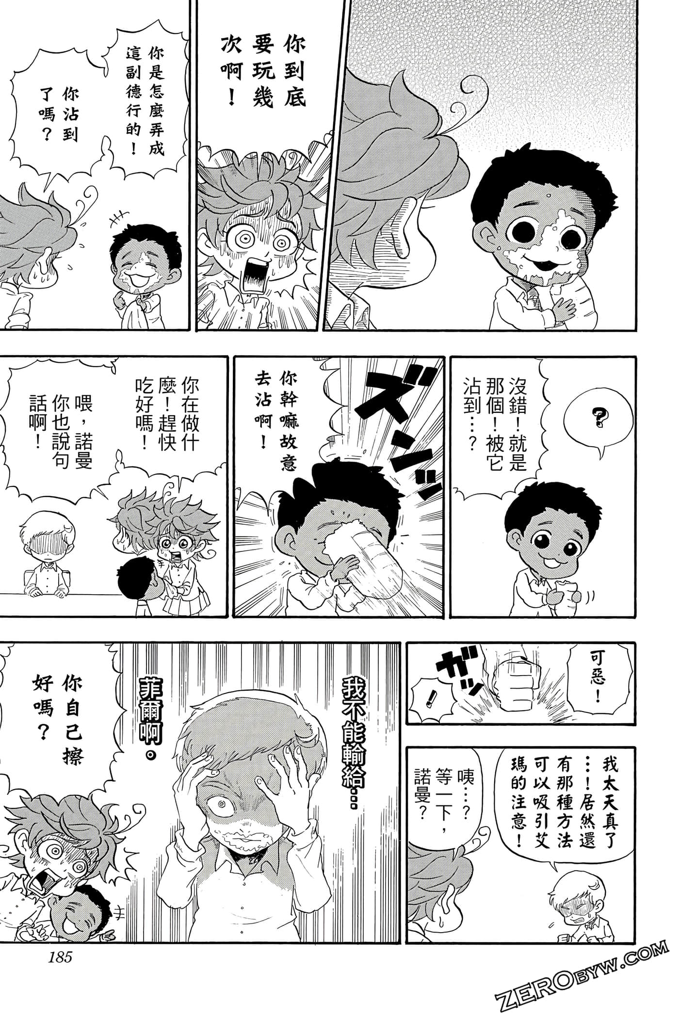 Page 184