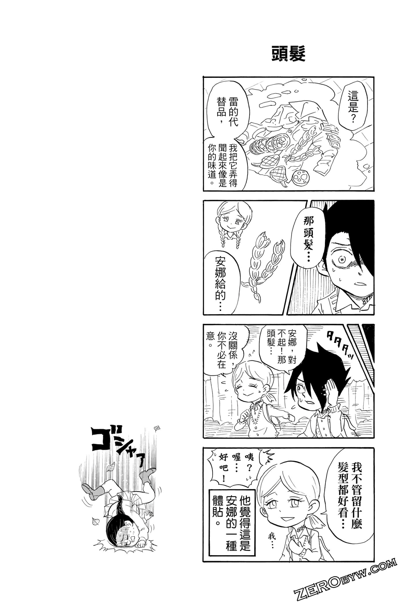 Page 185