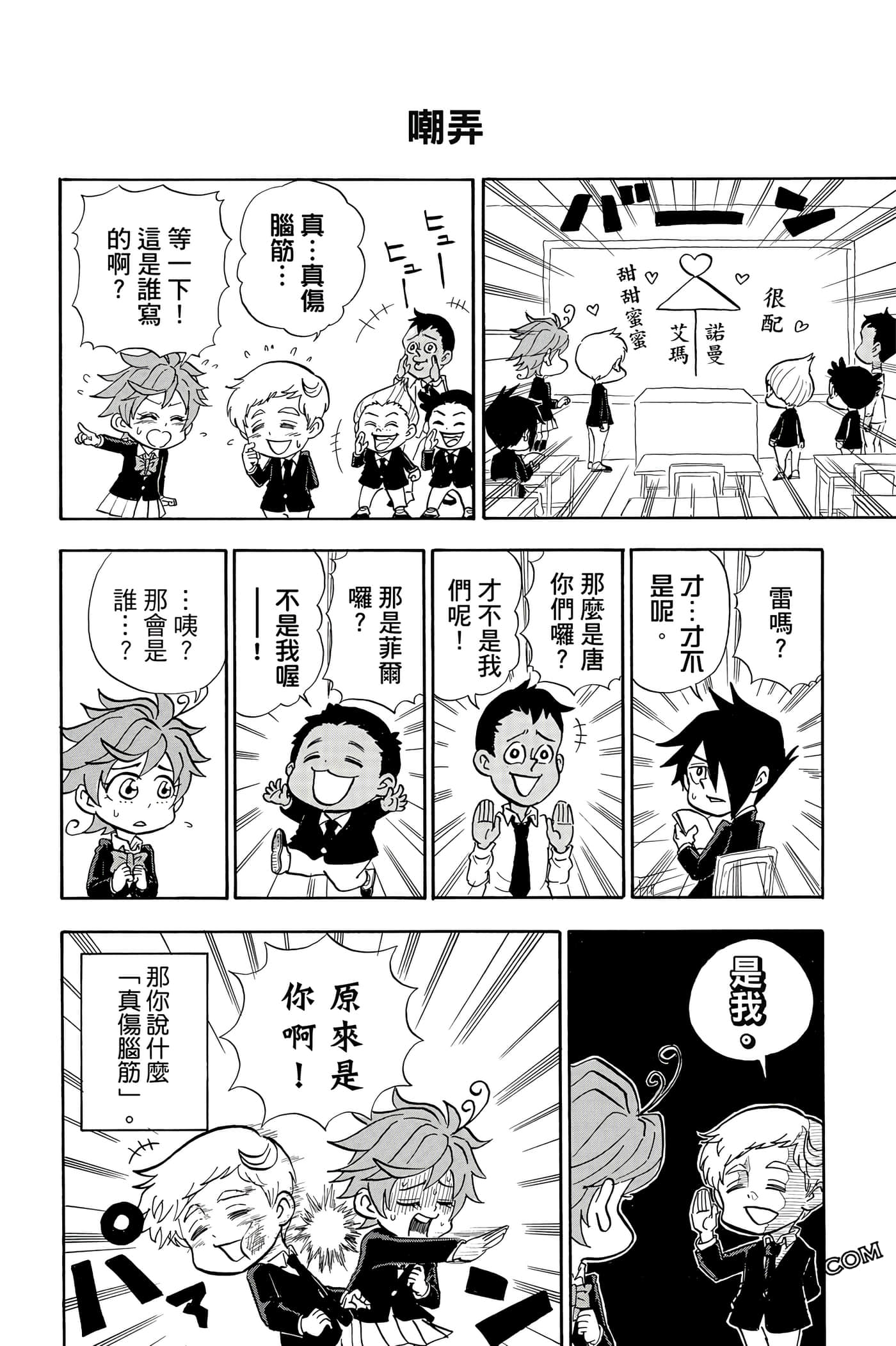 Page 195