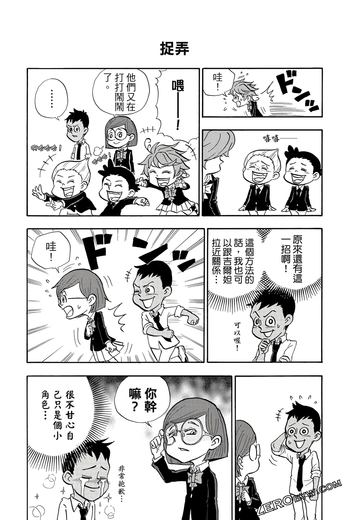 Page 197