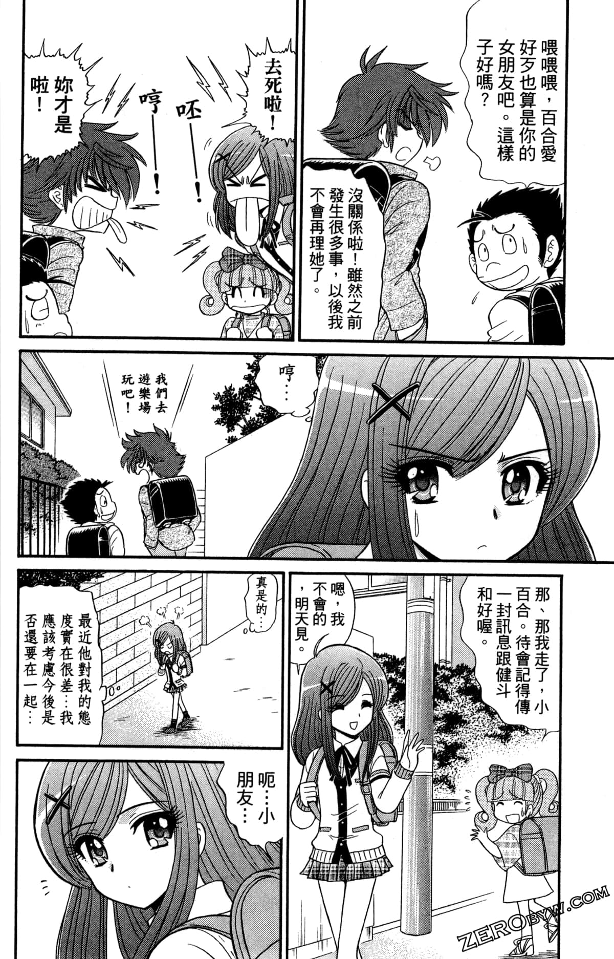 Page 51