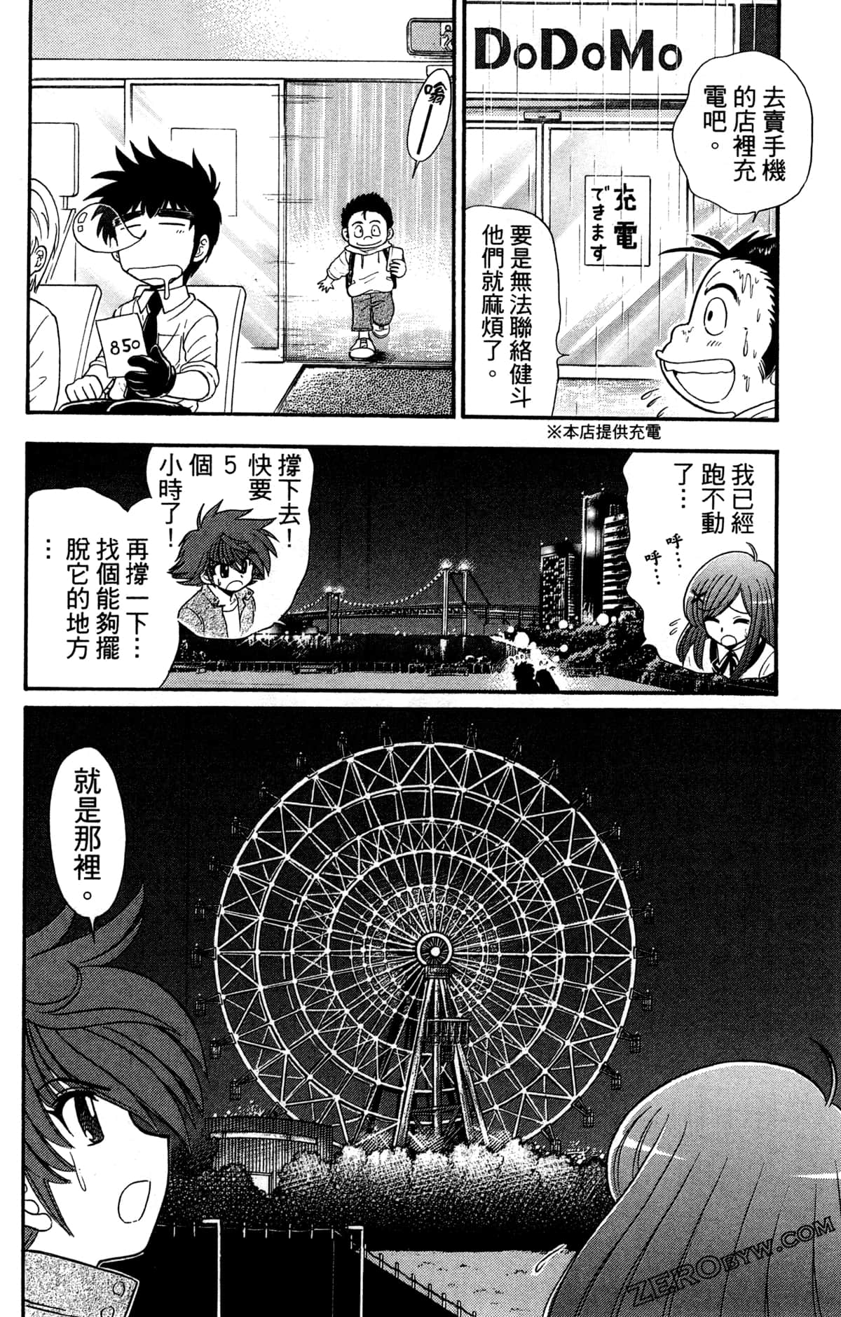 Page 65