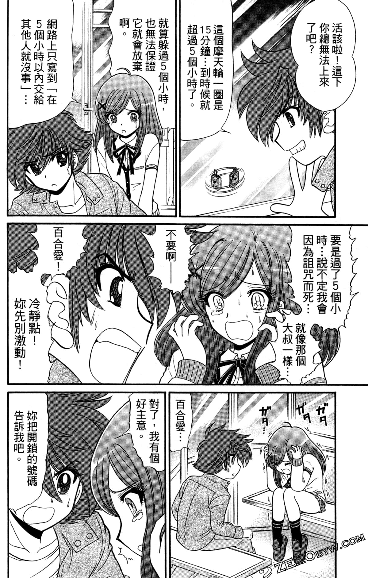 Page 67