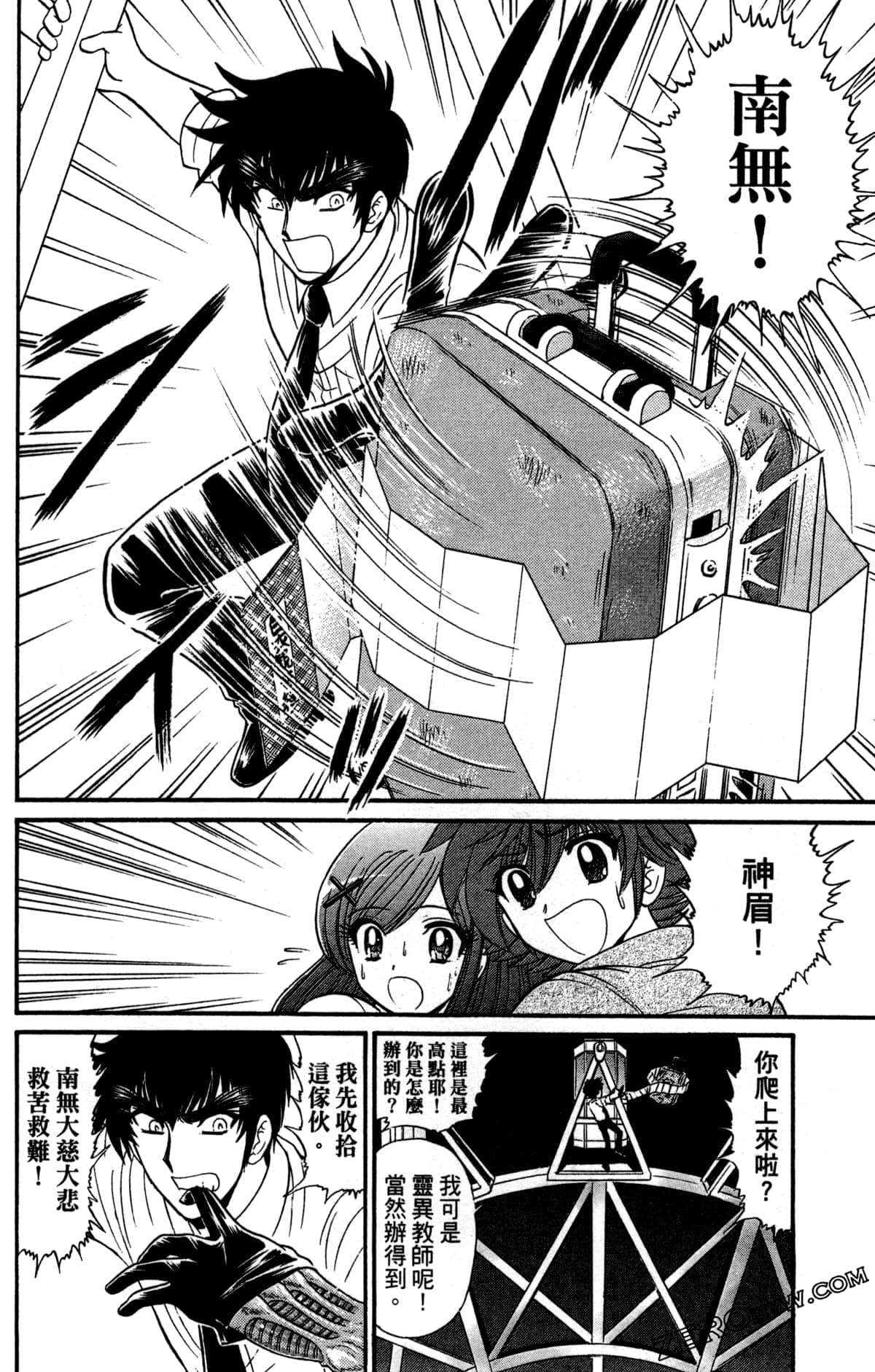 Page 71