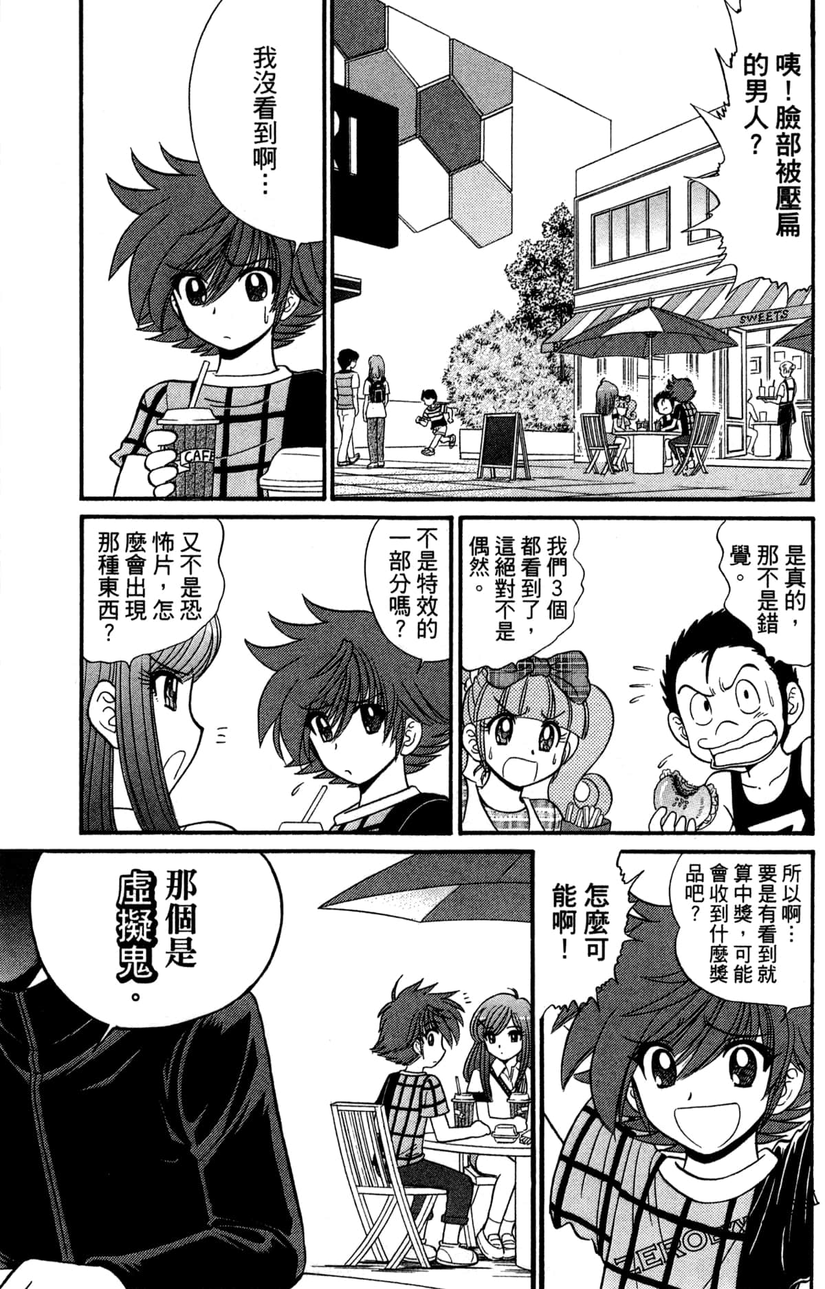 Page 92