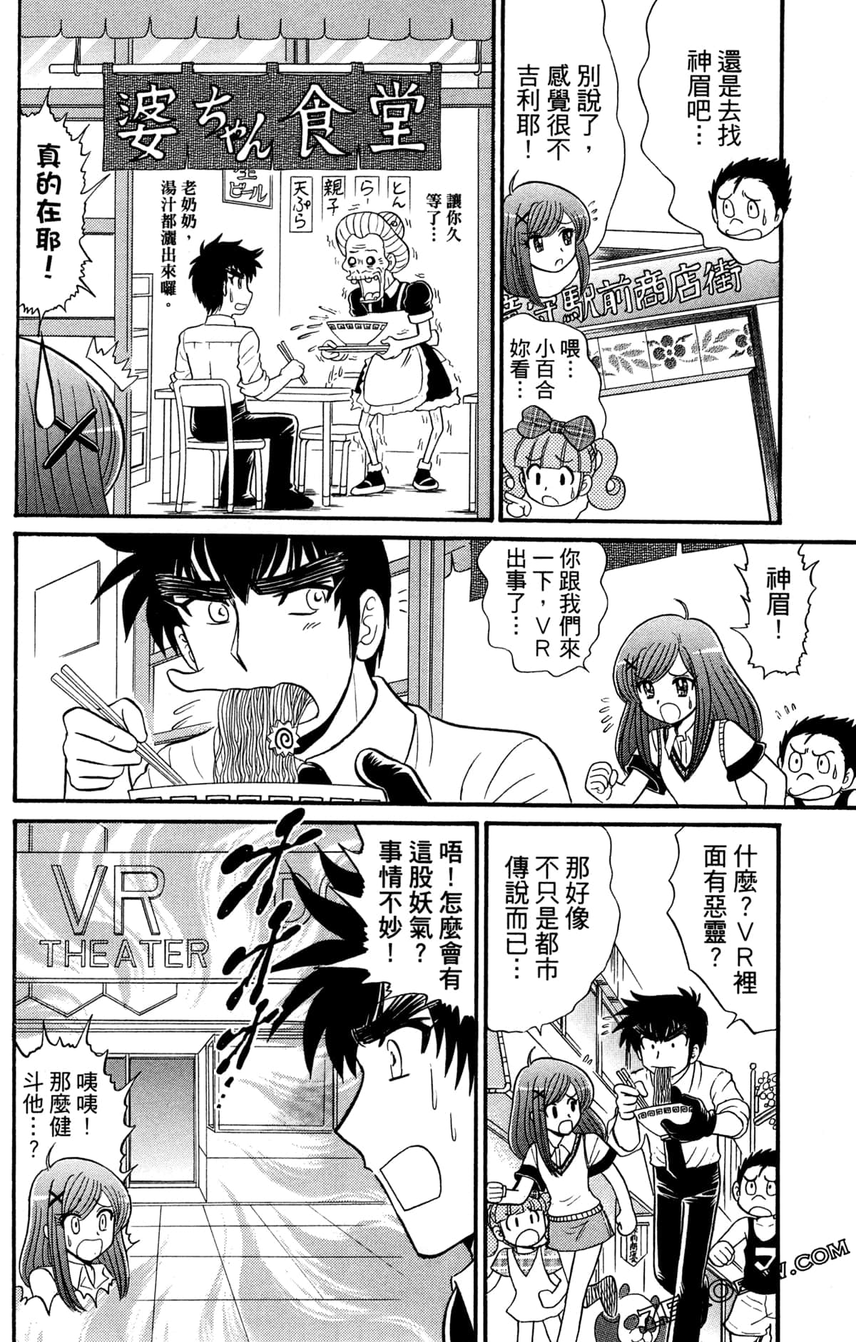 Page 101