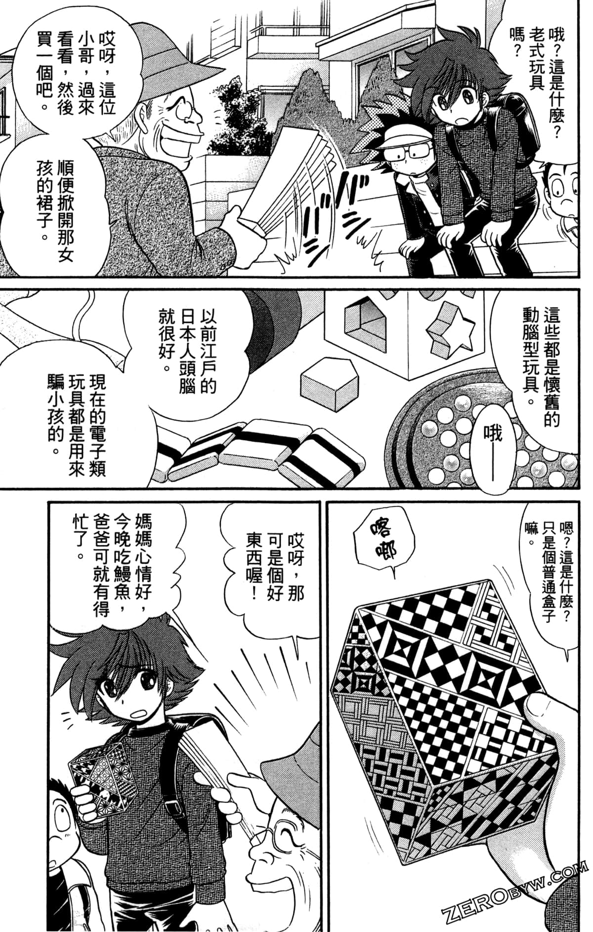 Page 112