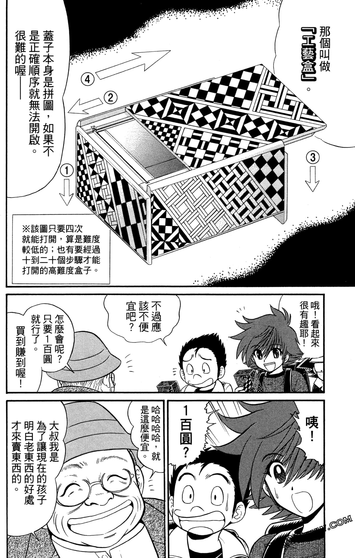 Page 113