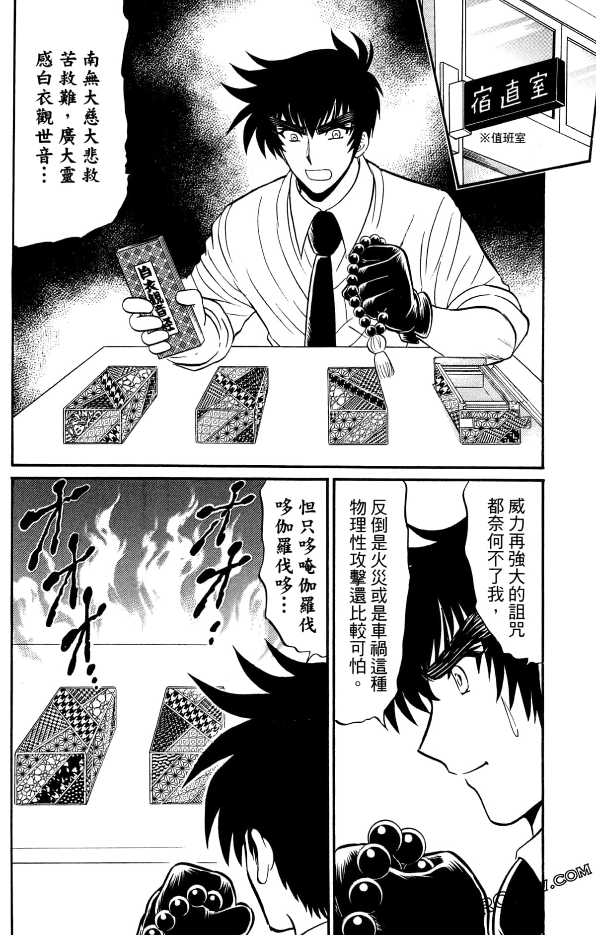 Page 121