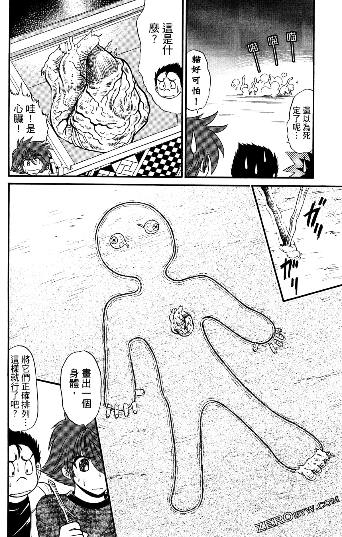 Page 133