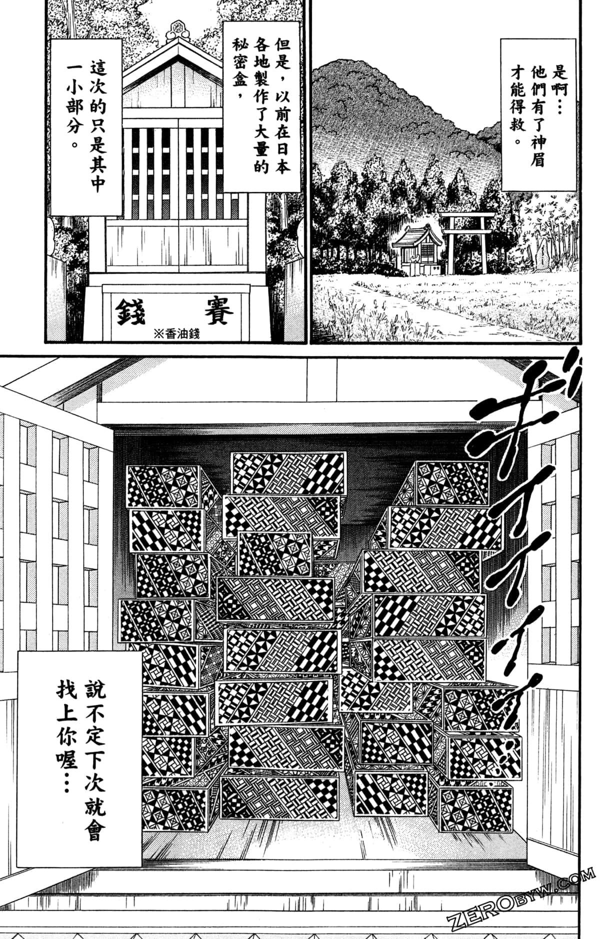 Page 140