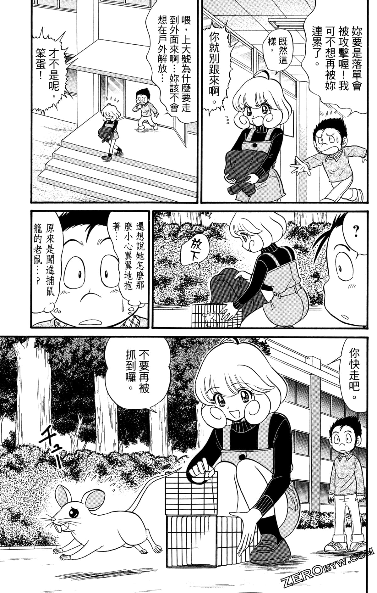 Page 158