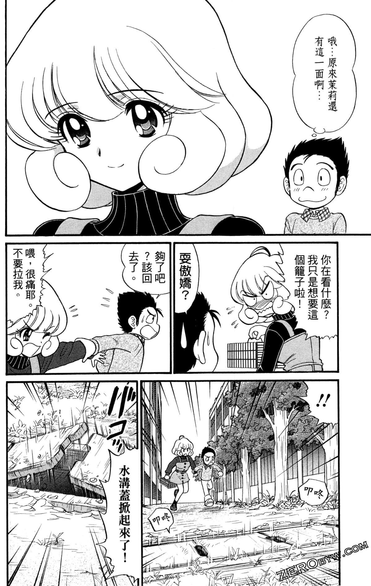 Page 159