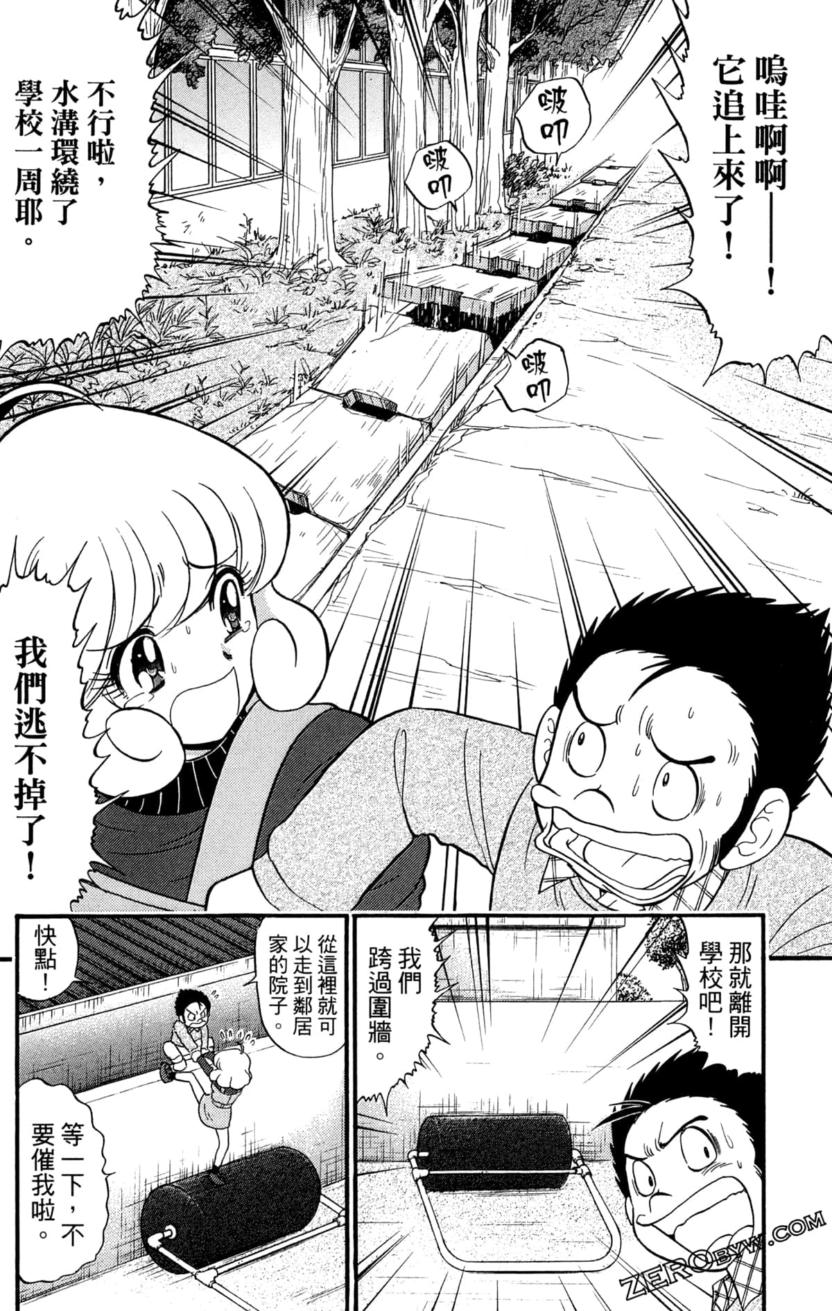 Page 161