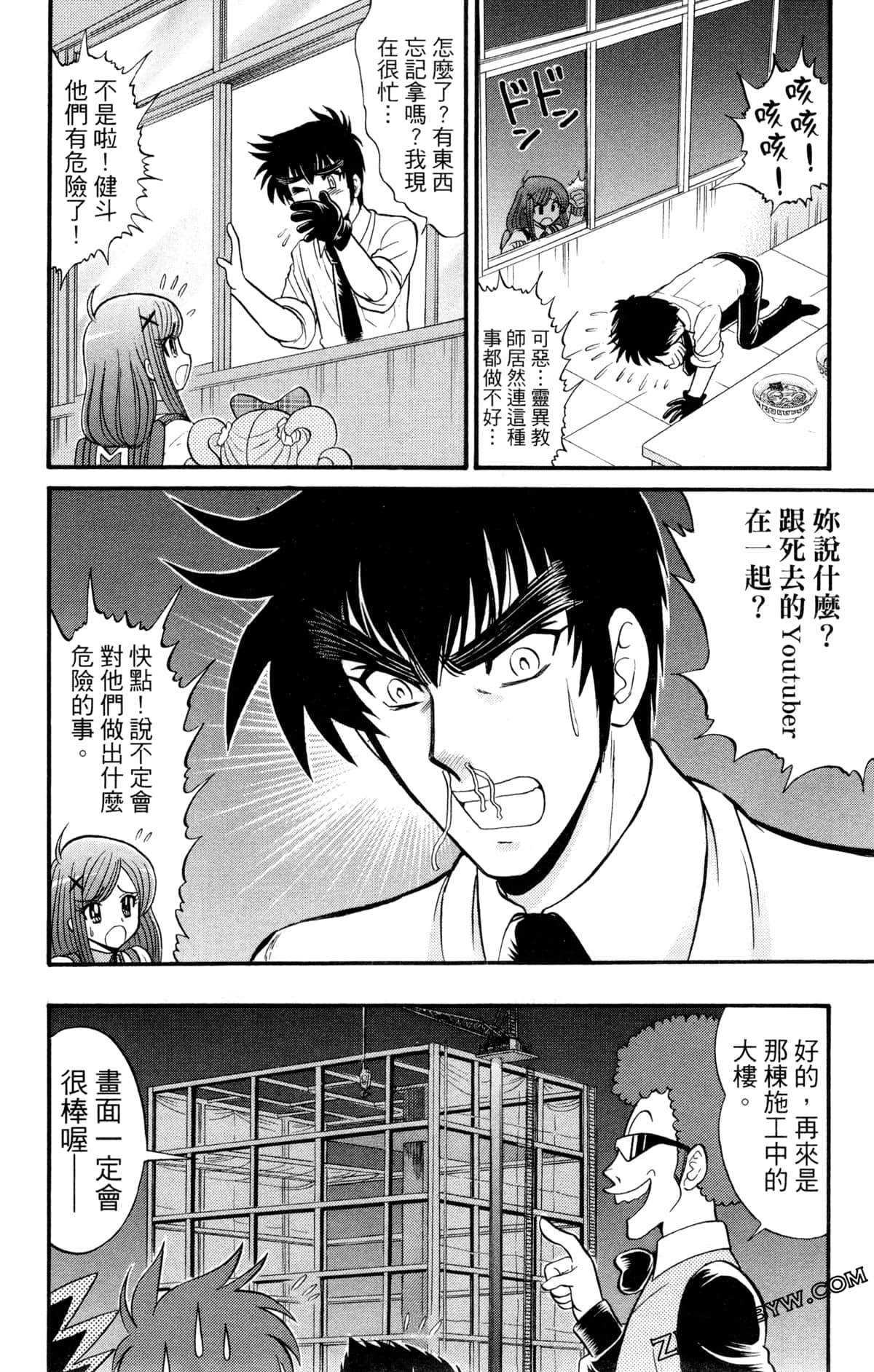 Page 57