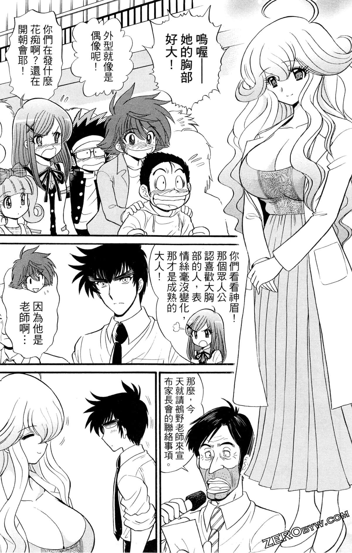 Page 74