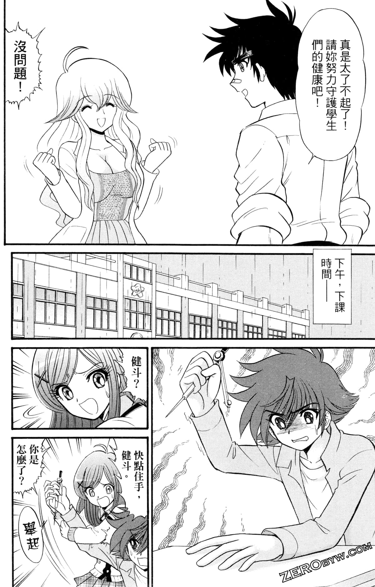 Page 77