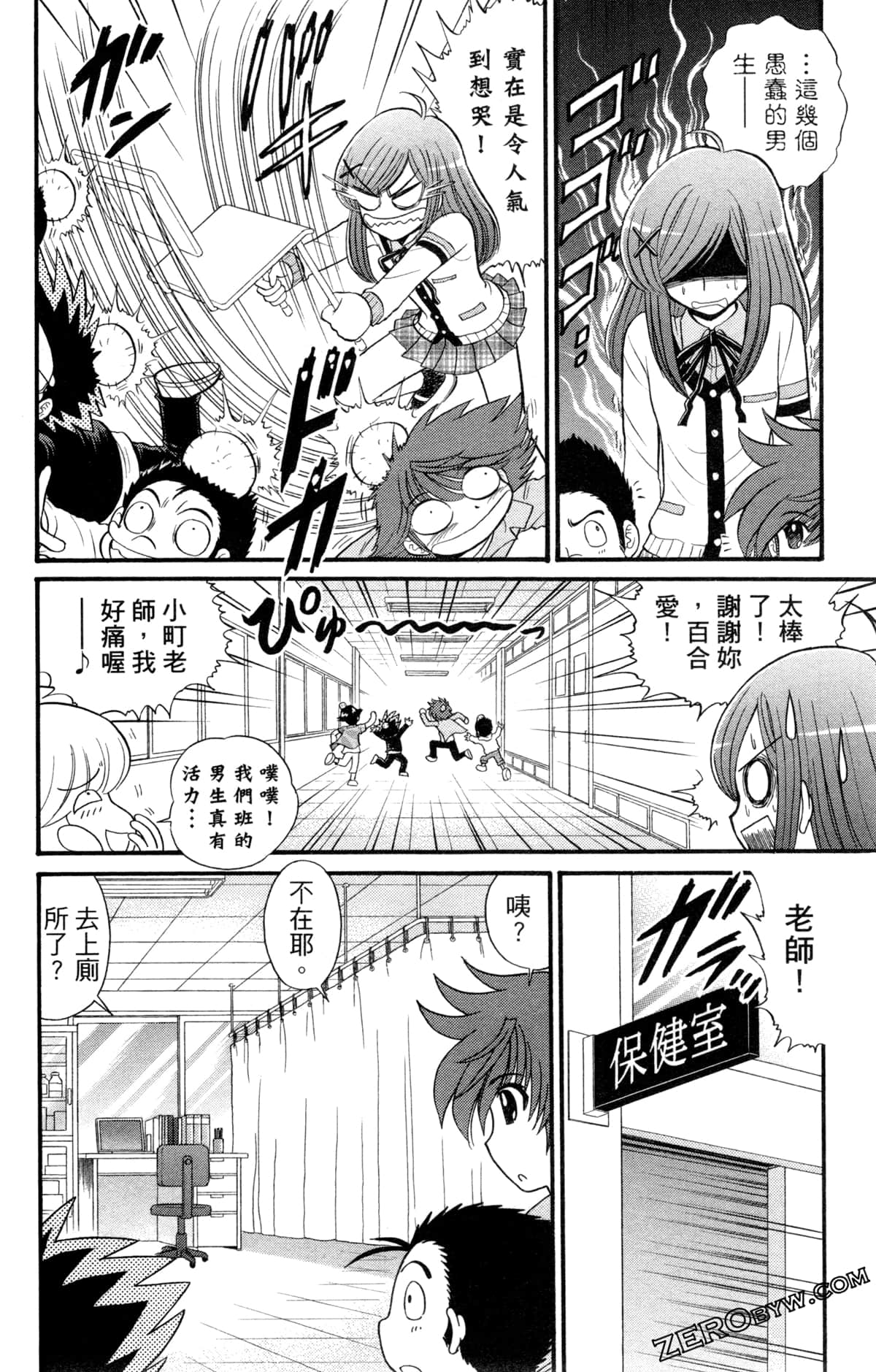 Page 79