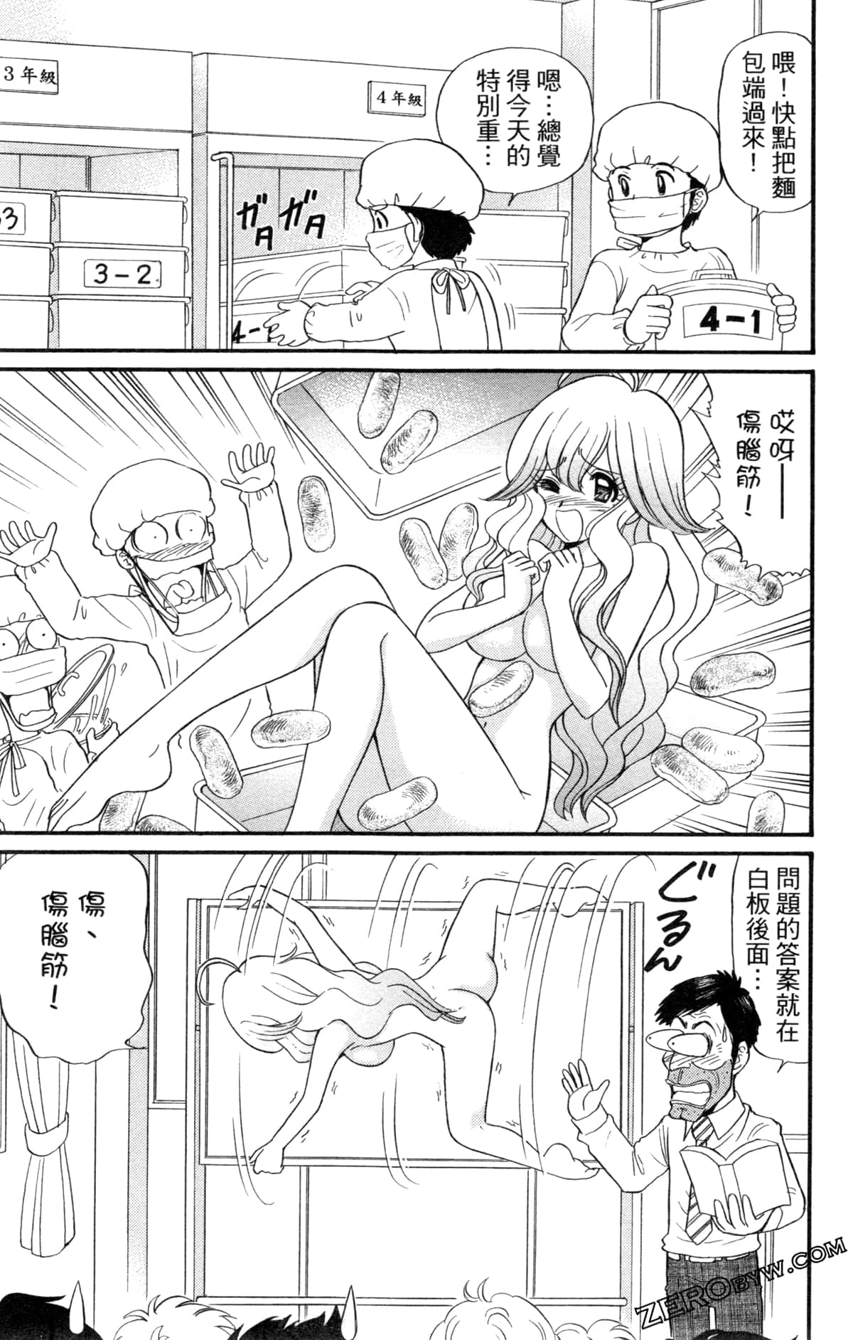Page 84