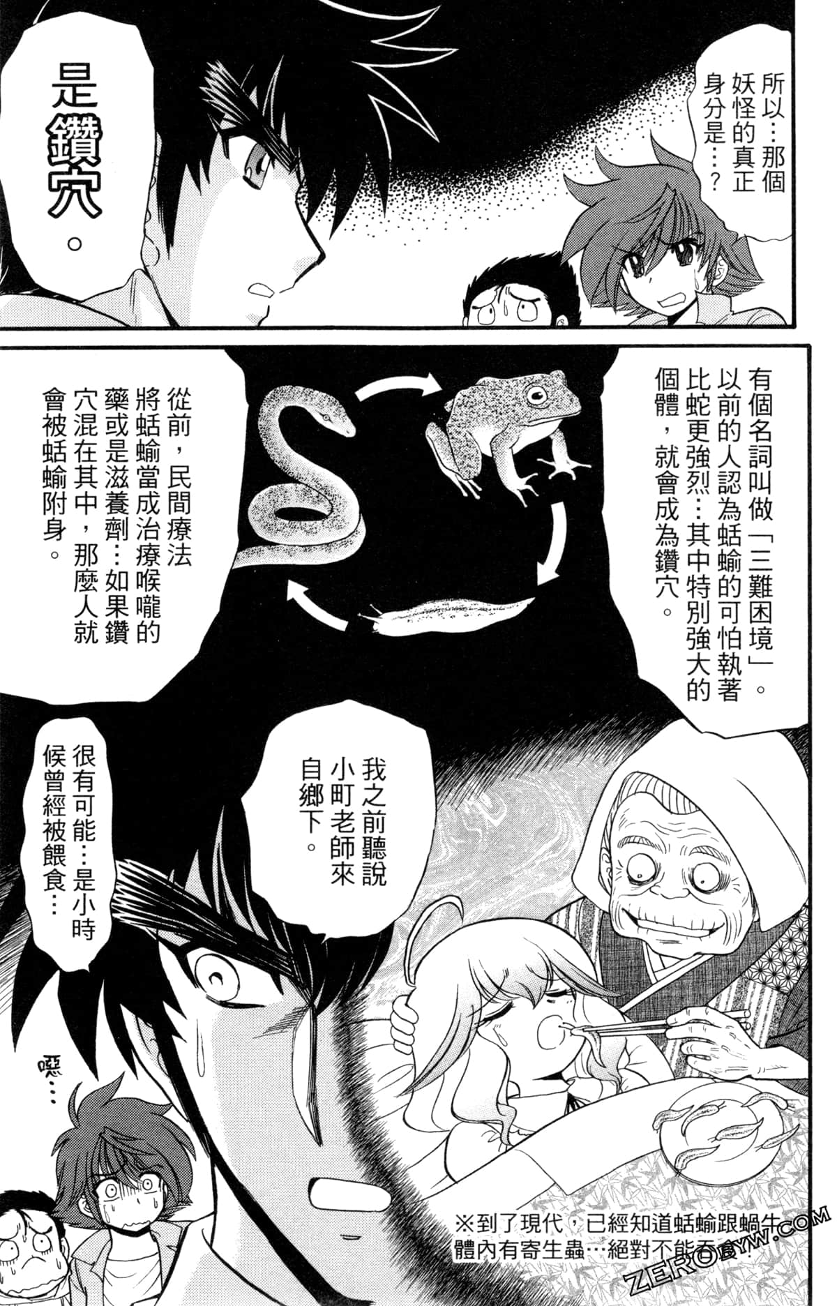Page 92