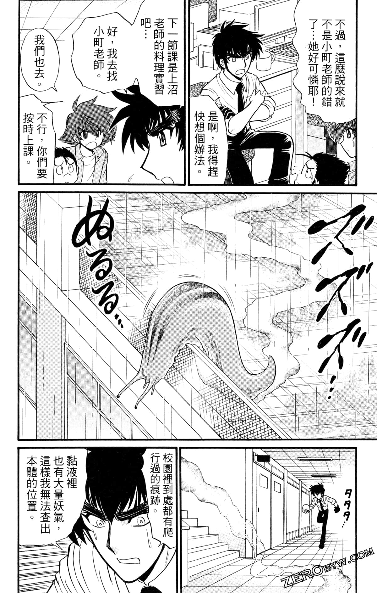 Page 93