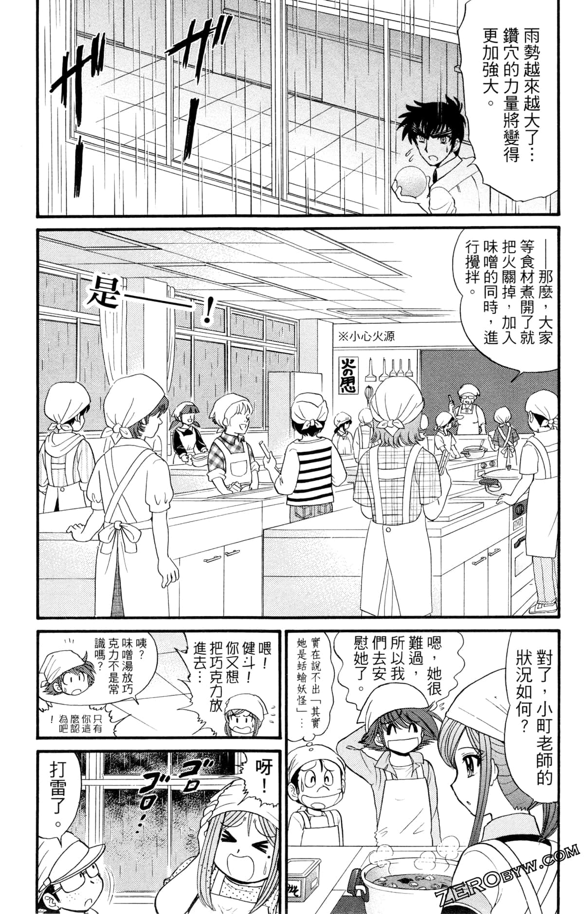 Page 94