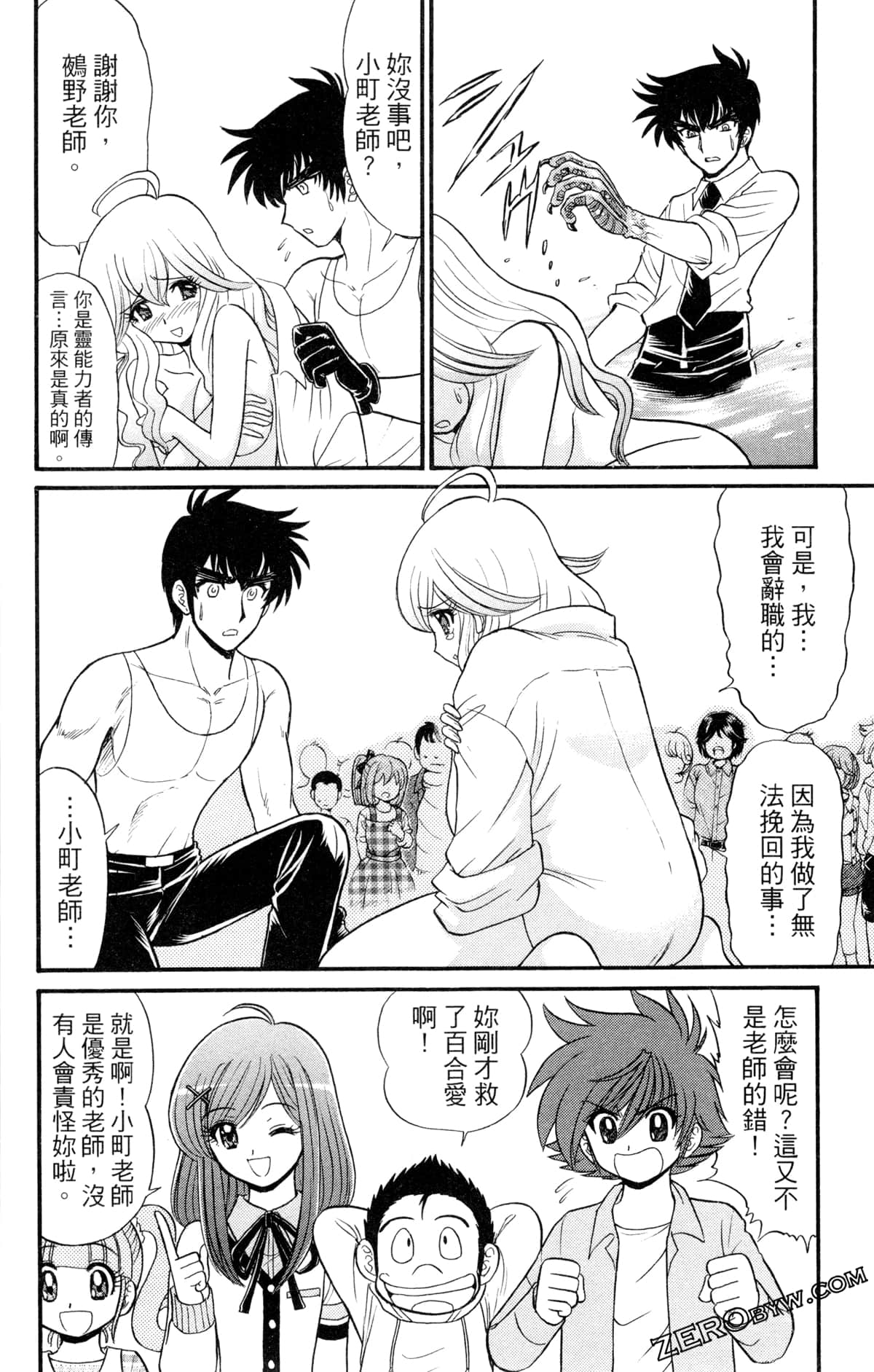 Page 101