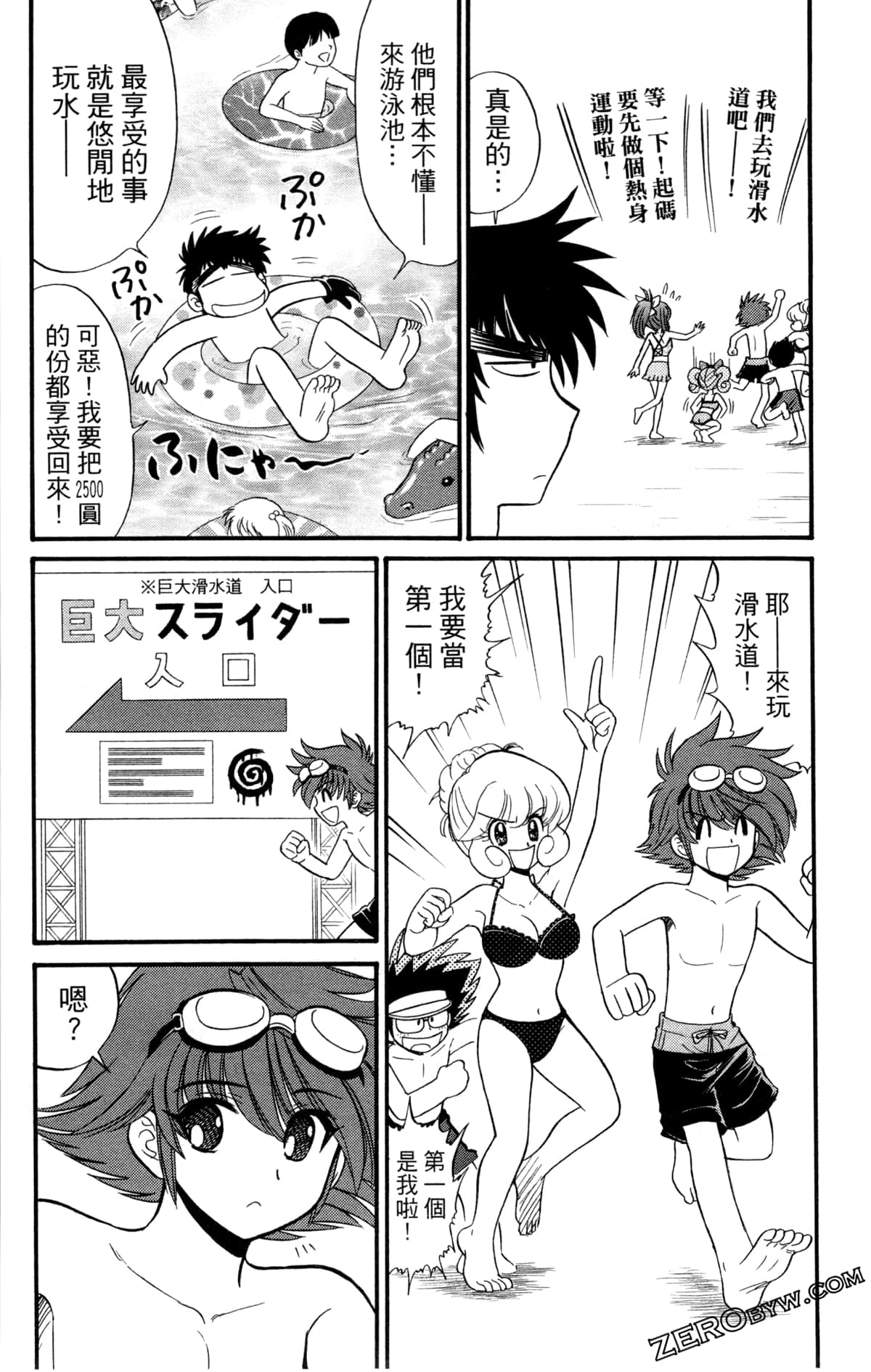 Page 111