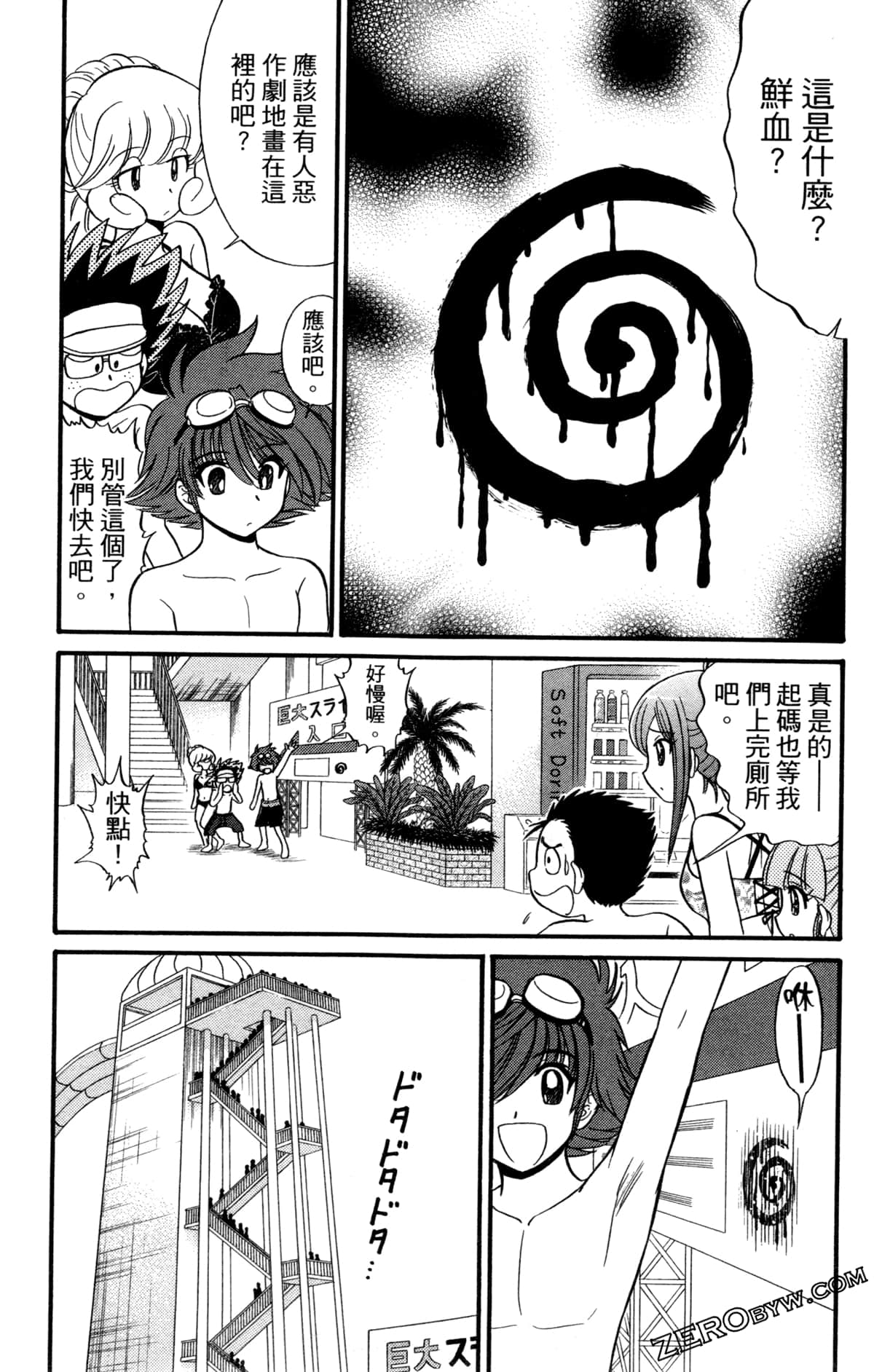 Page 112