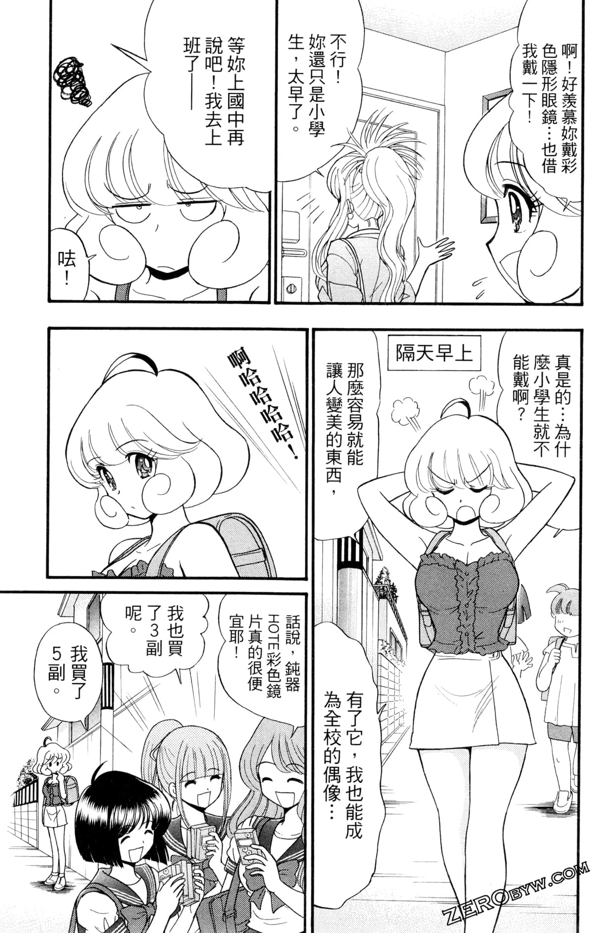 Page 138