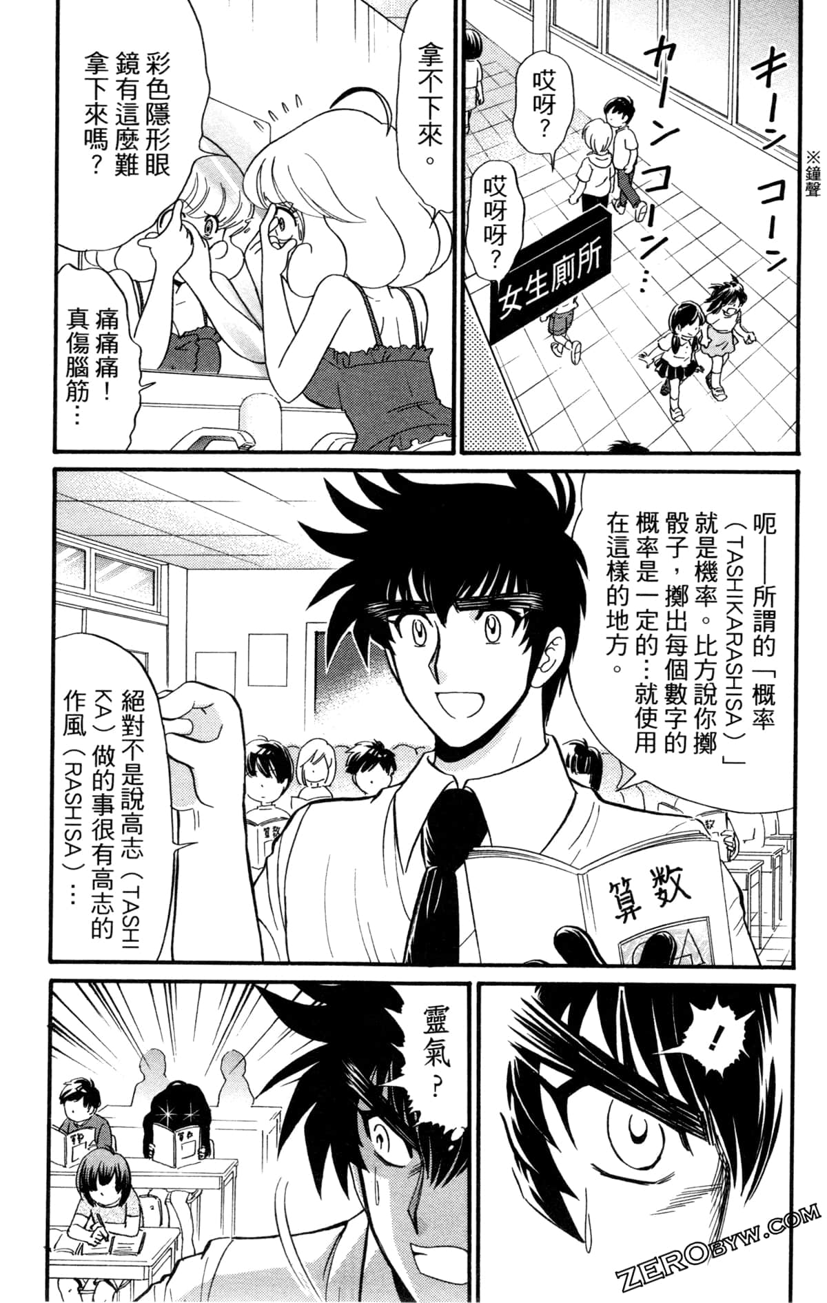 Page 144