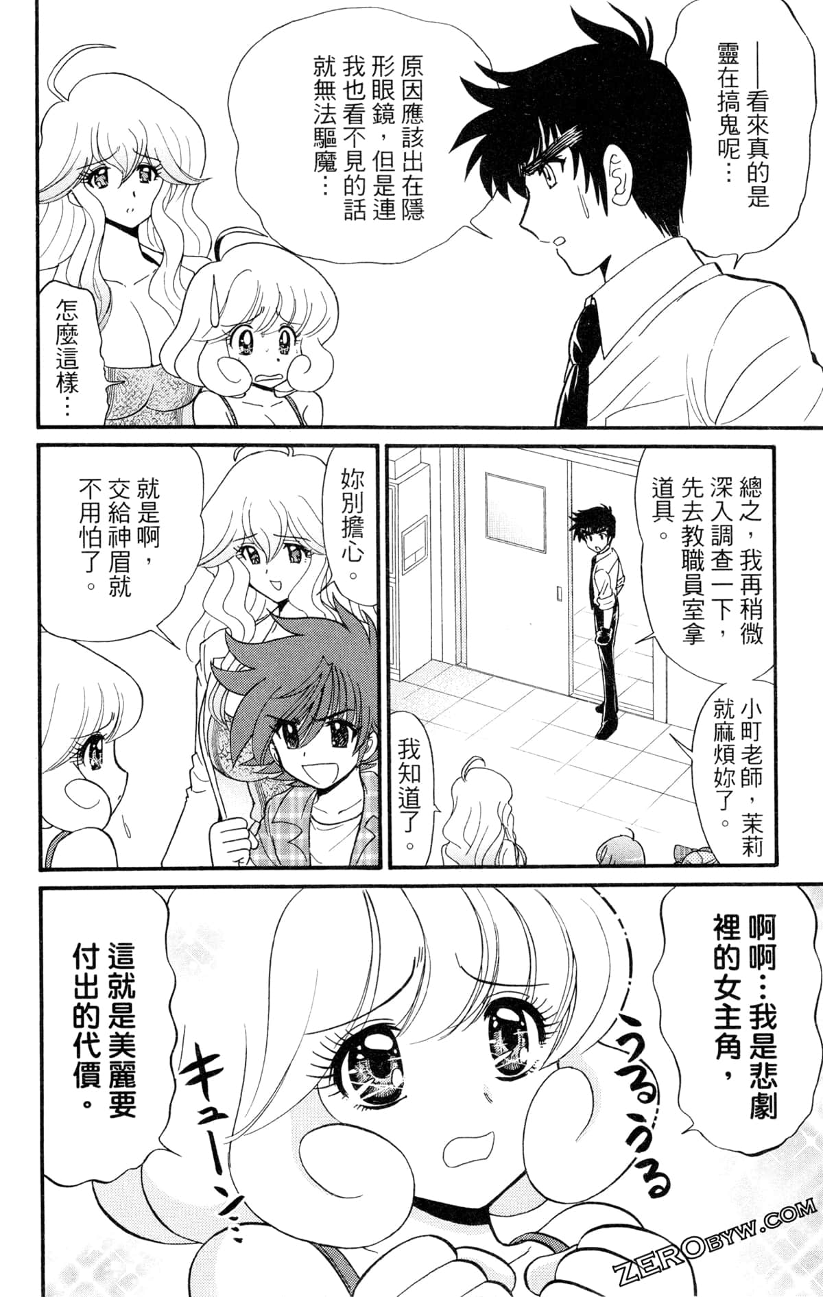 Page 149