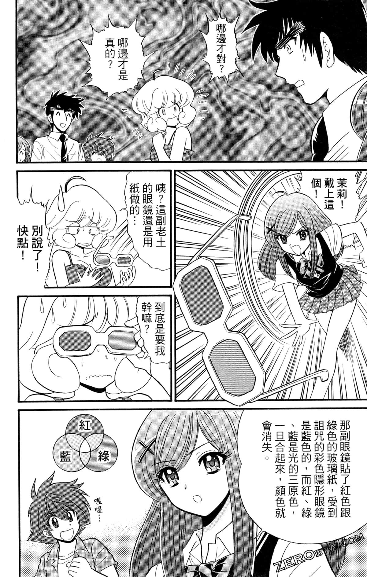 Page 161