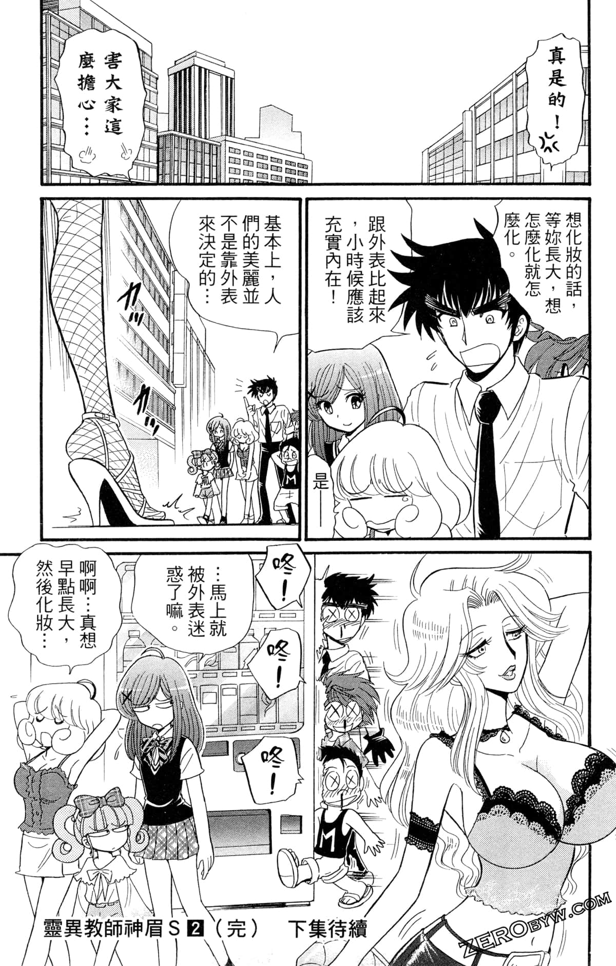 Page 166