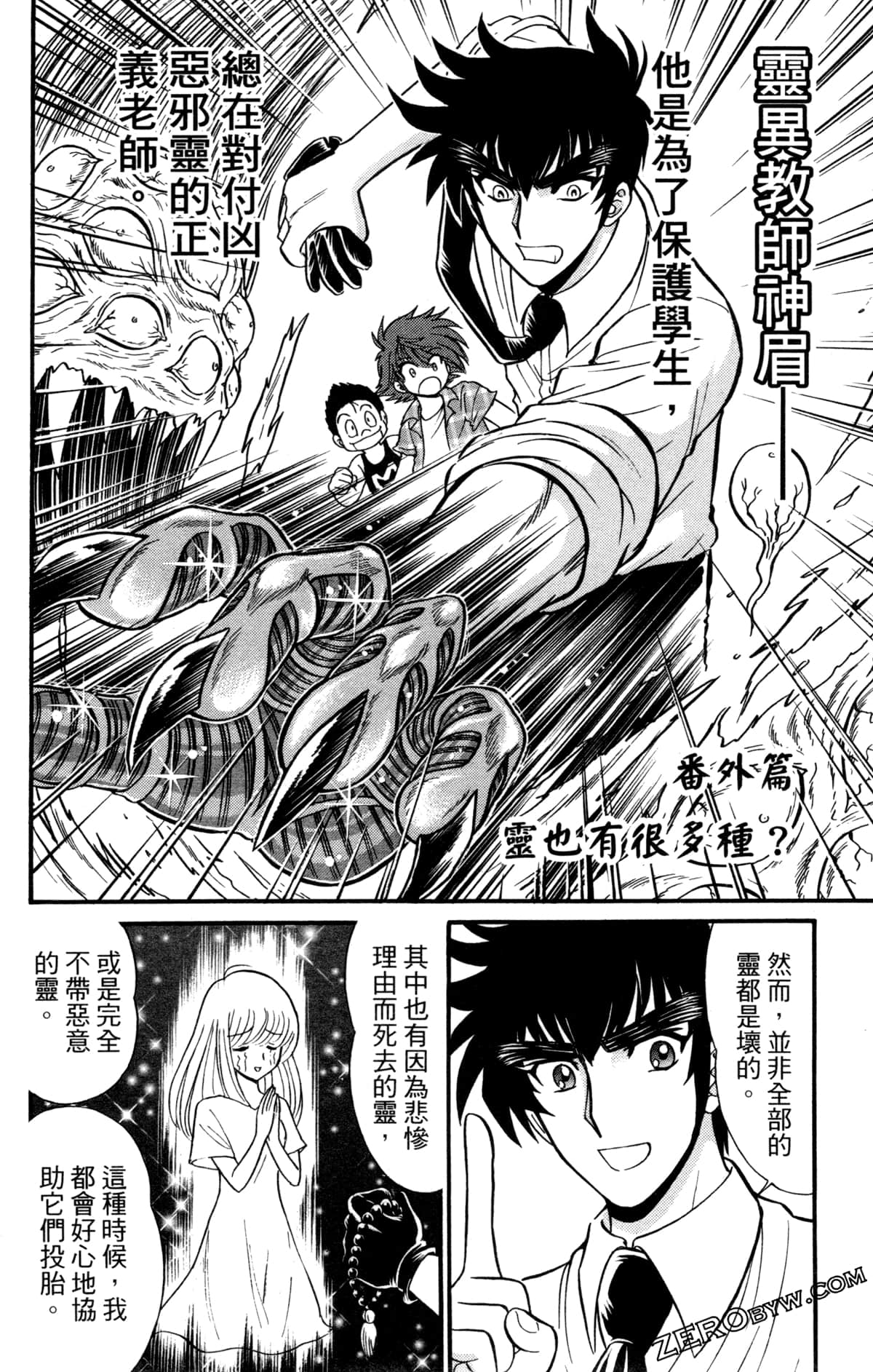 Page 167