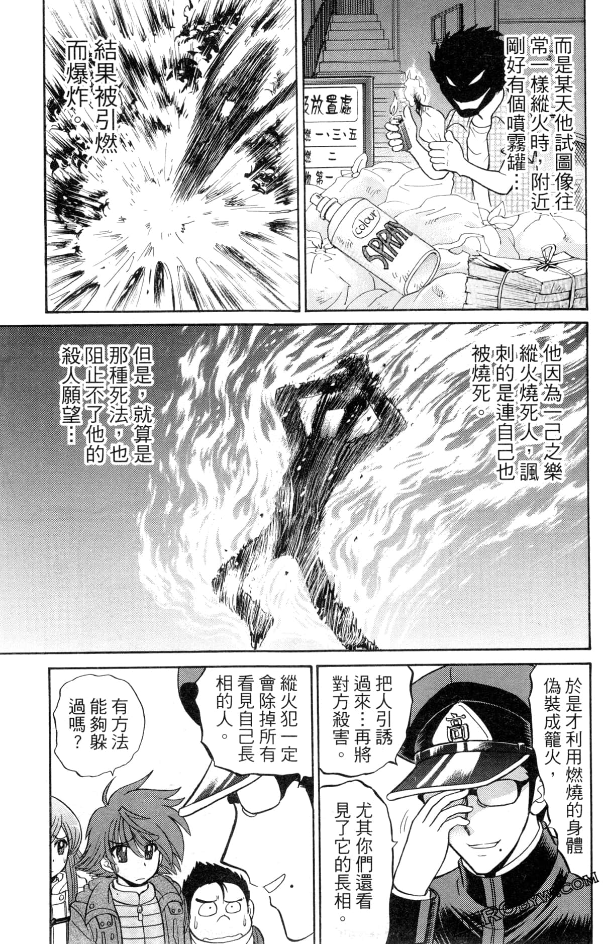 Page 54