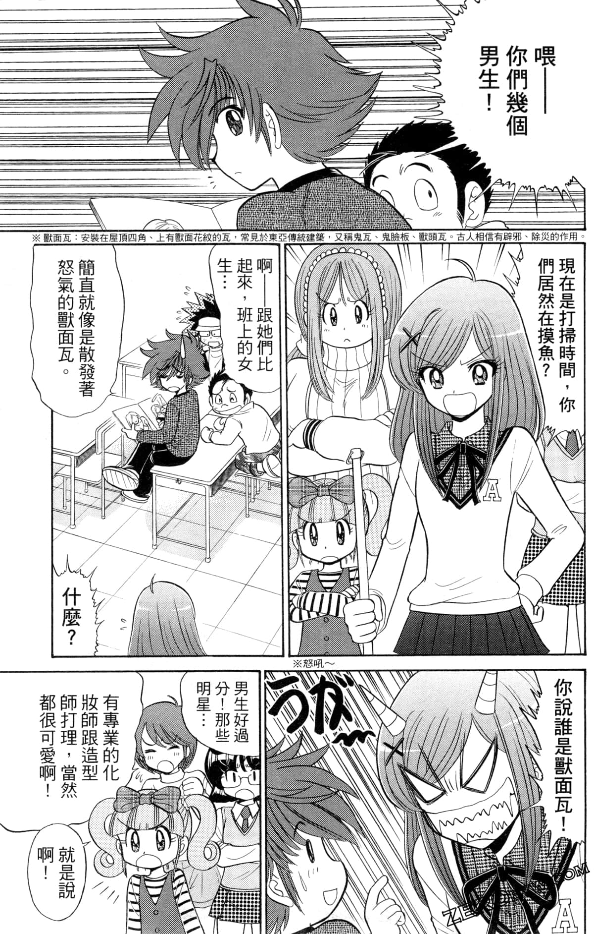 Page 74