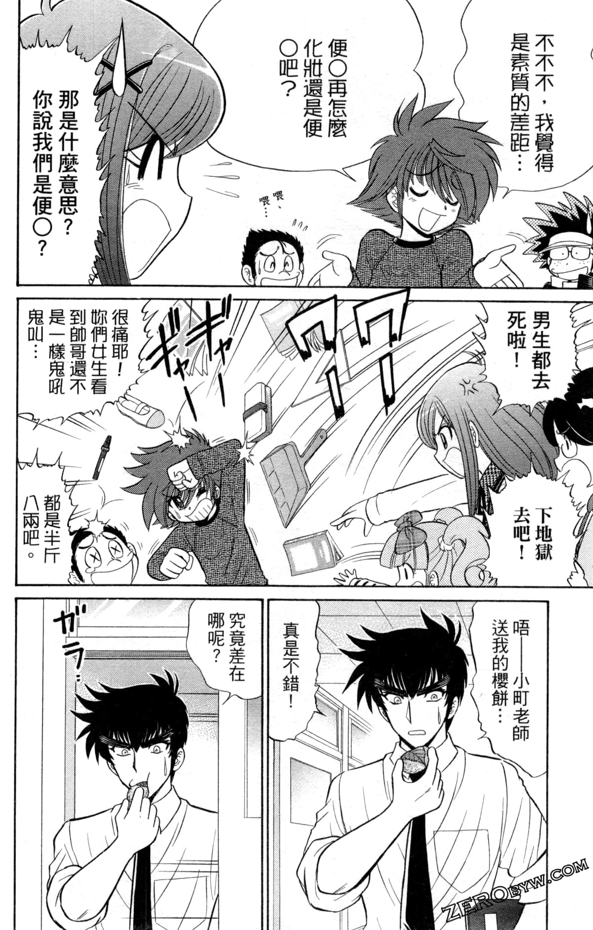 Page 75