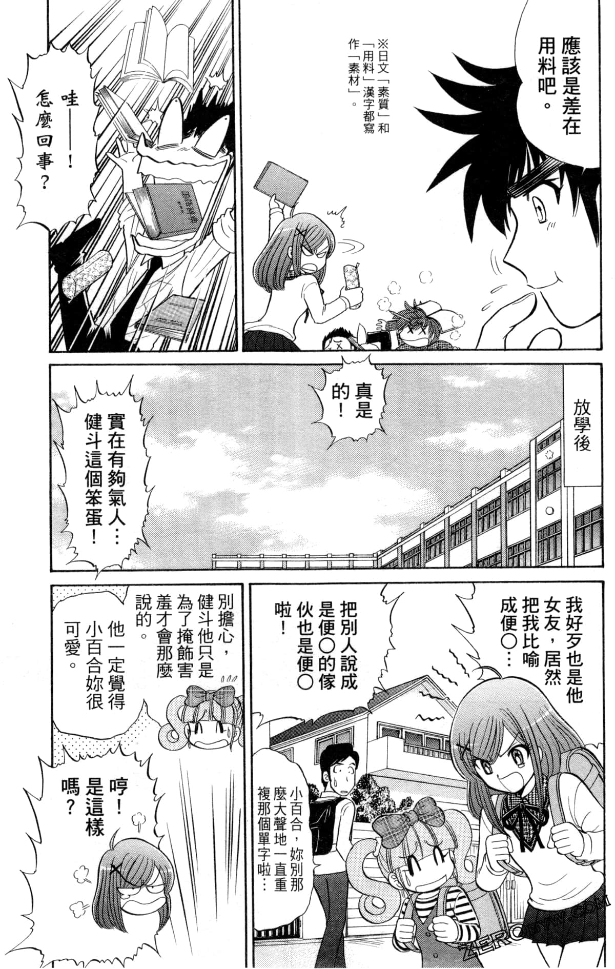 Page 76