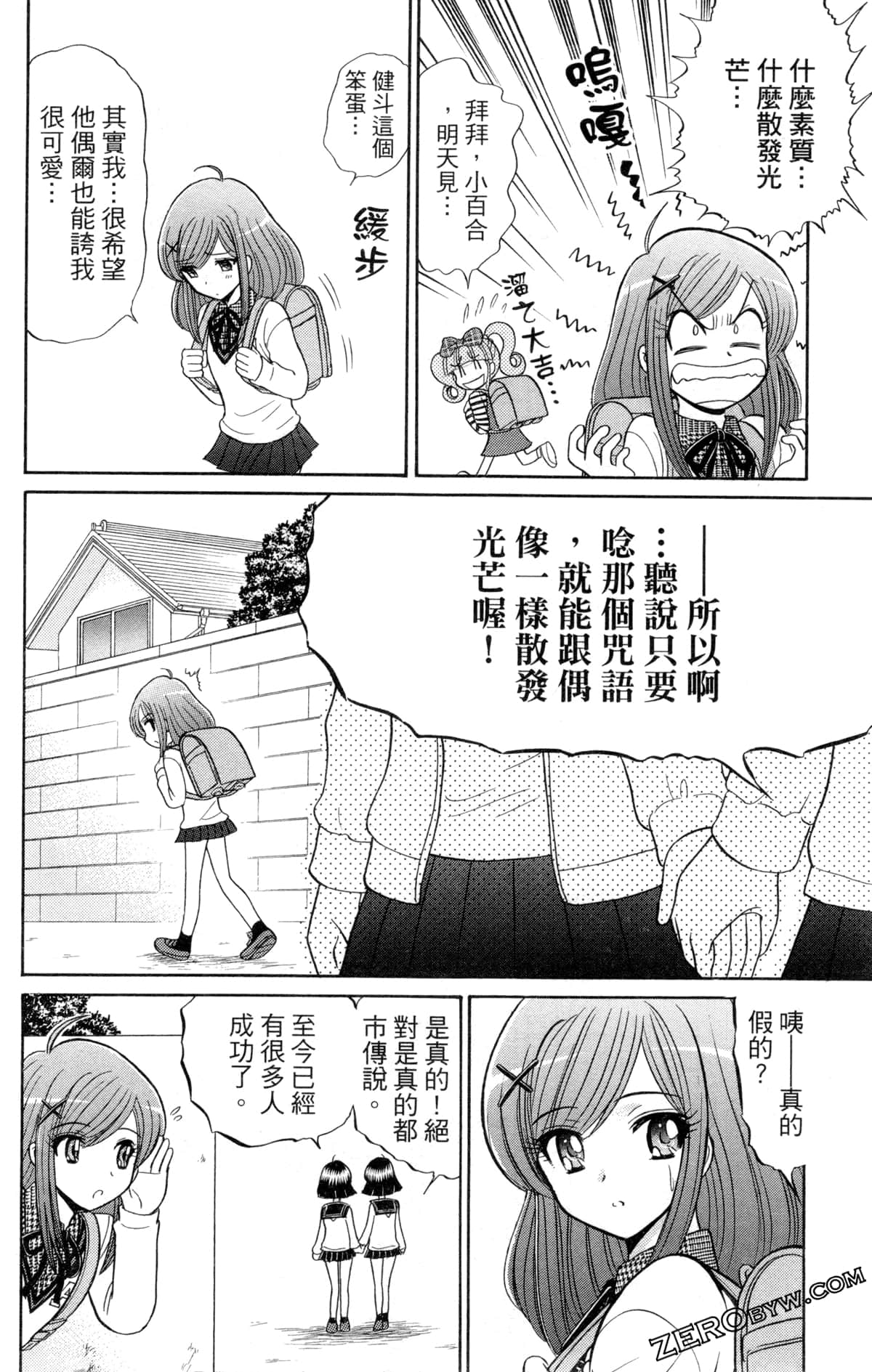 Page 77