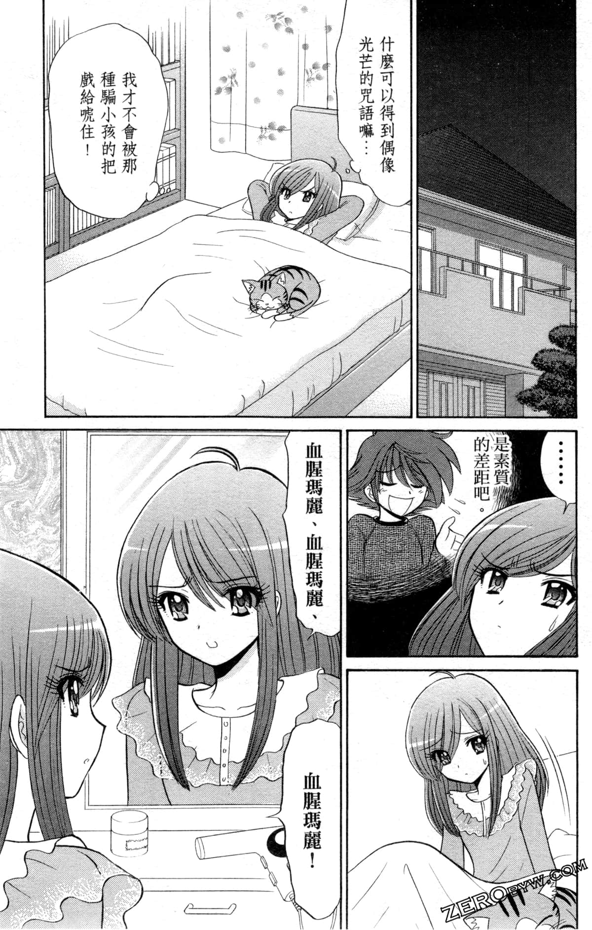 Page 80