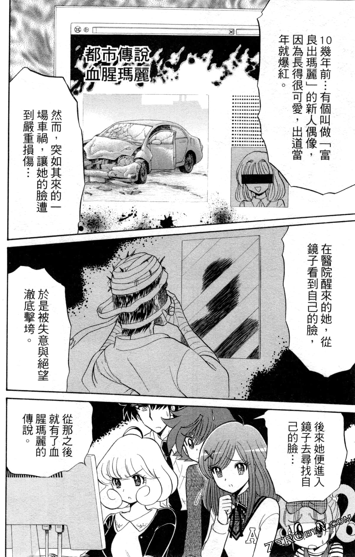 Page 87