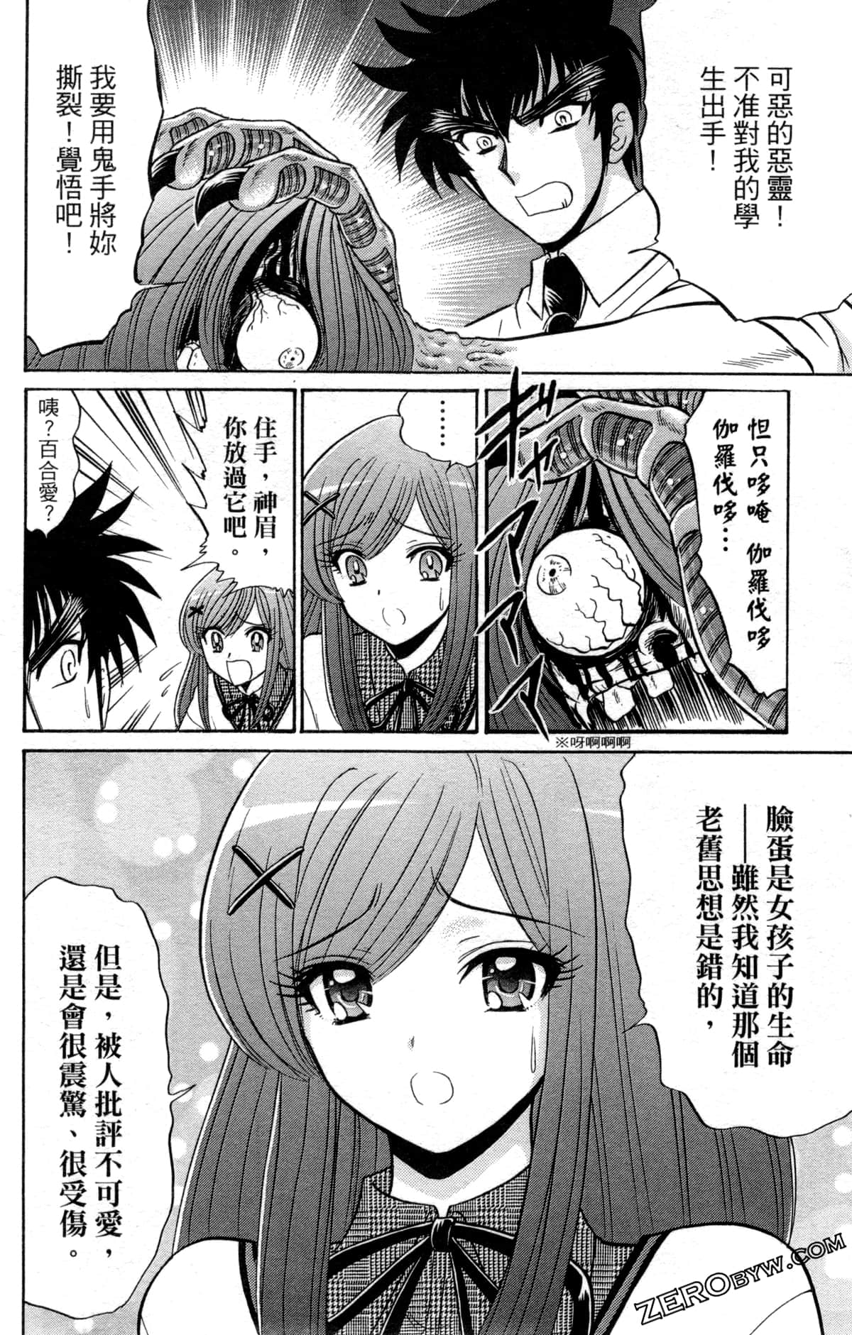 Page 99