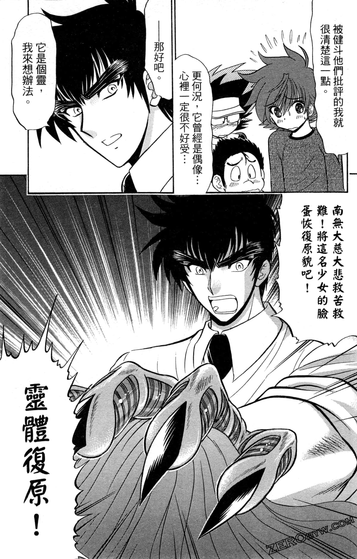 Page 100