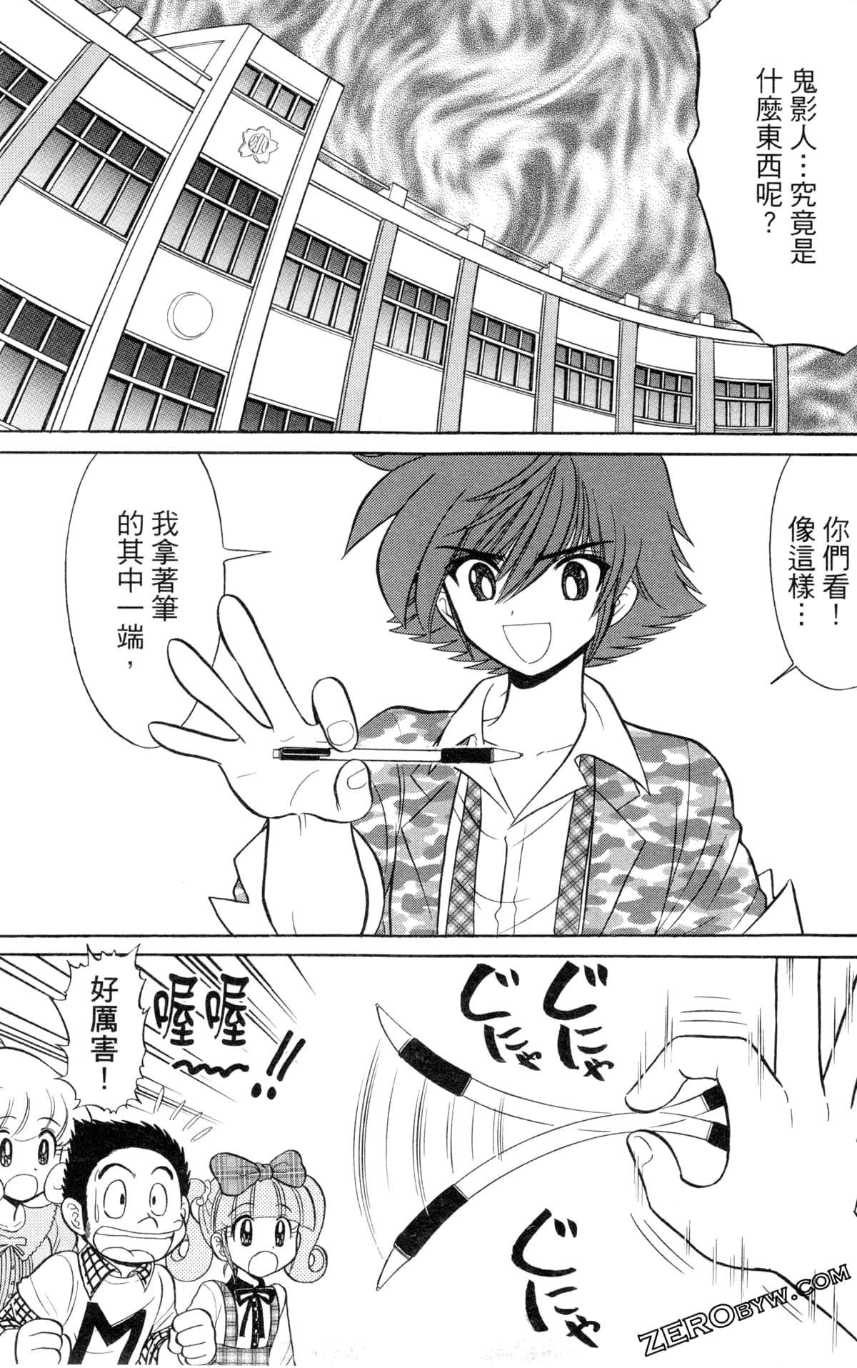 Page 106