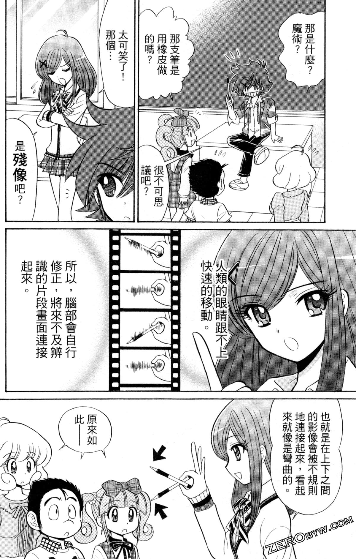Page 107