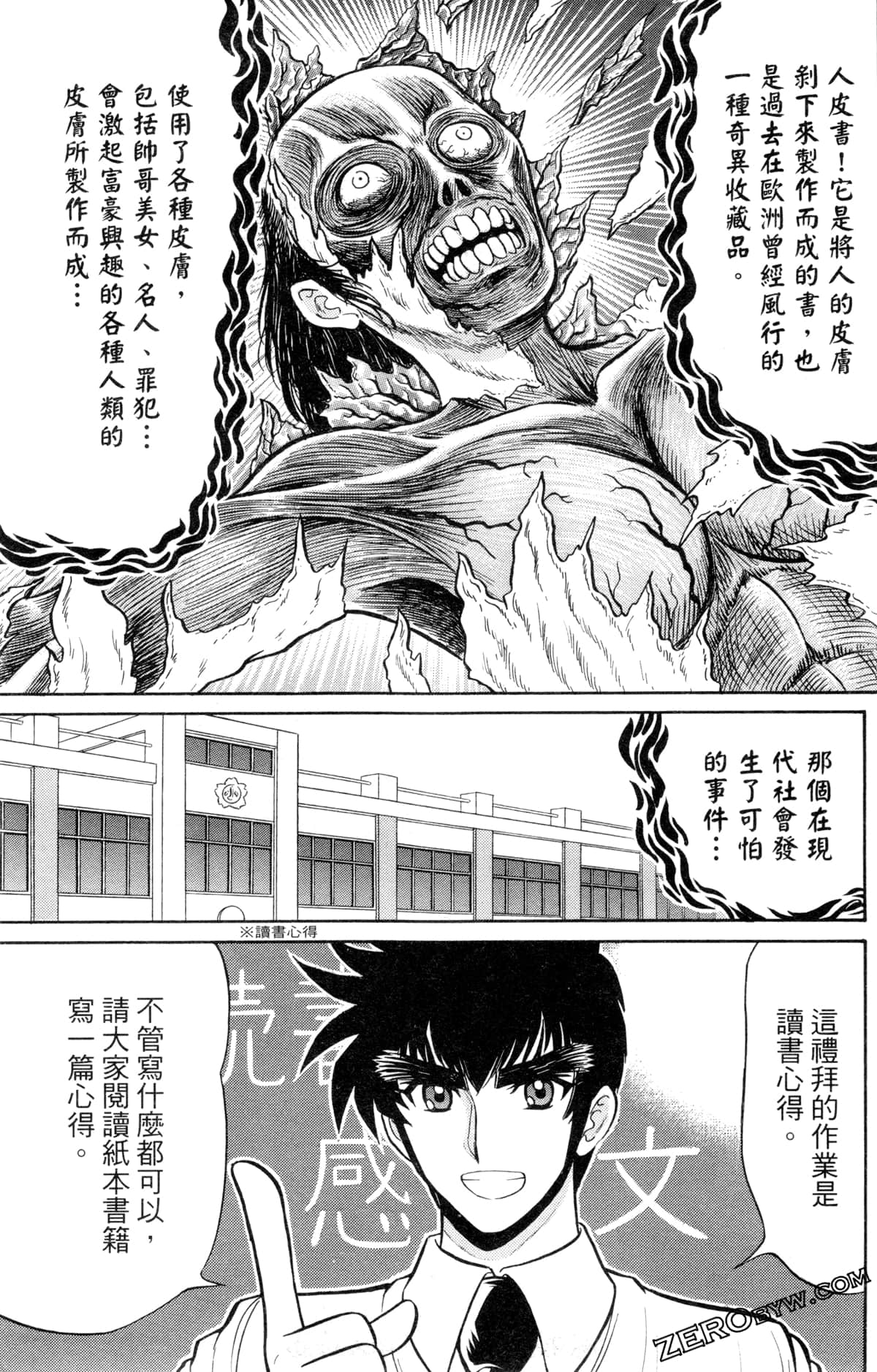 Page 138