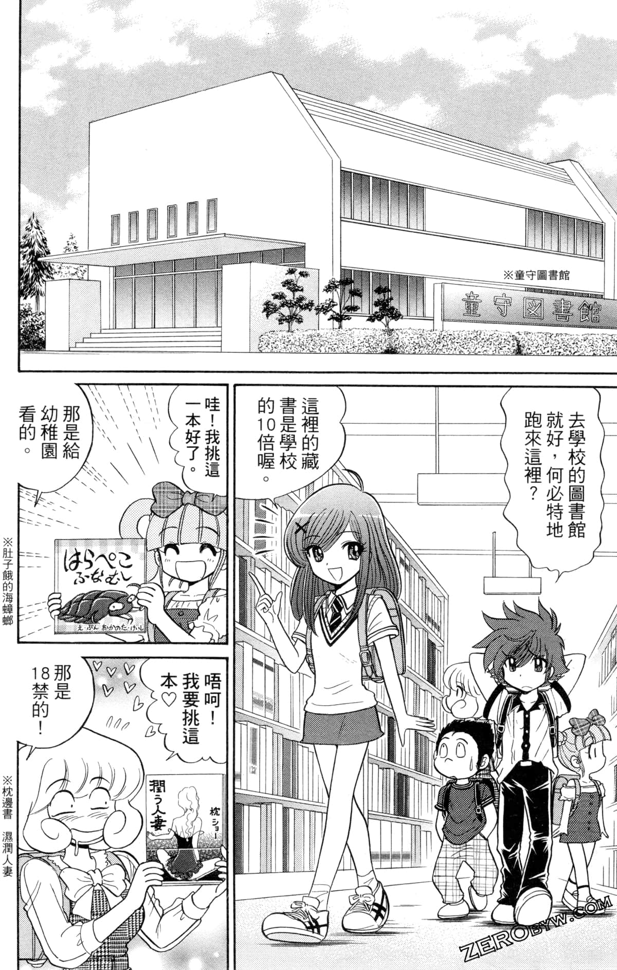 Page 141
