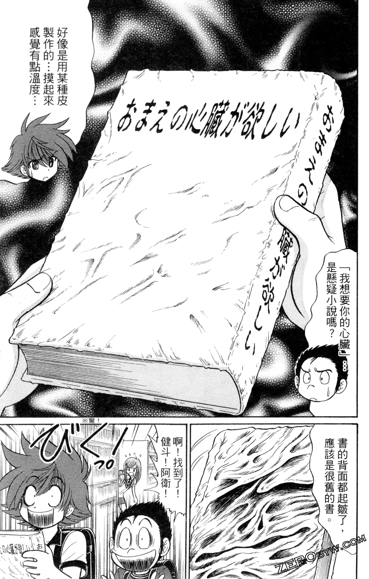 Page 144