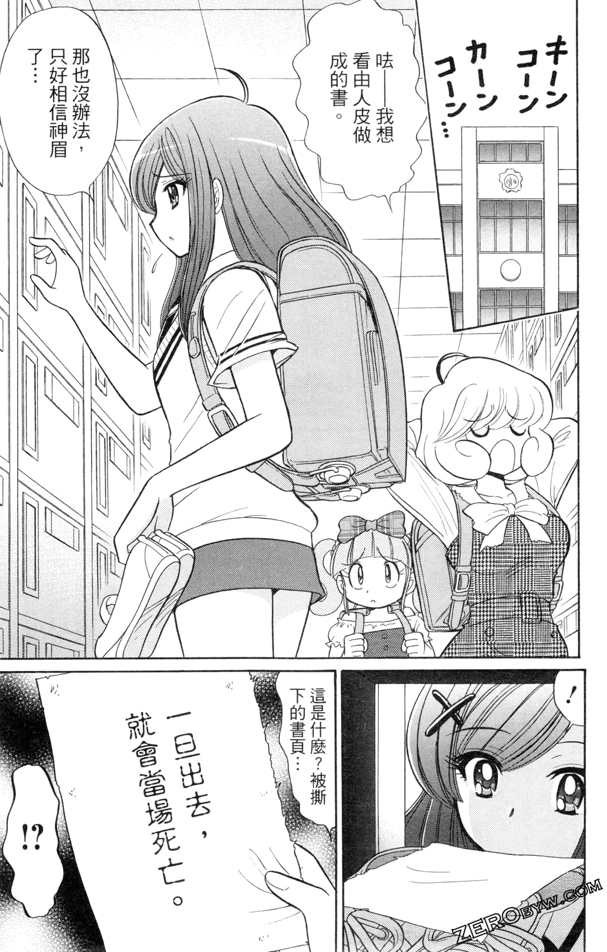 Page 154